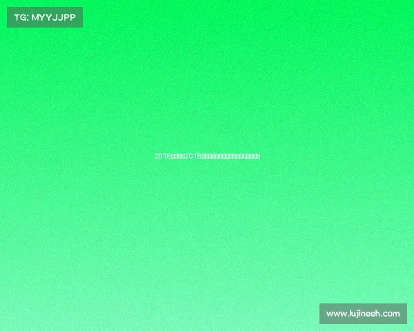 2018年女排、2018女排全年所有赛事精彩回顾与荣耀征程 2018年女排、2018女排全年所有赛事精彩回顾与荣耀征程