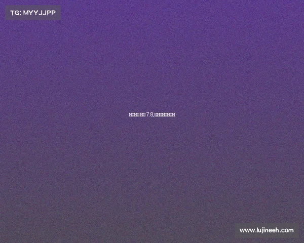 草原天路 赛事 7.8,草原天路全线地图